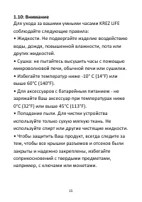 Страница 17