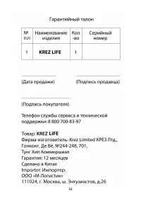 Страница 18