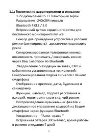 Страница 3