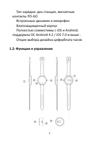 Страница 4