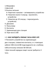 Страница 5