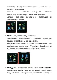 Страница 15