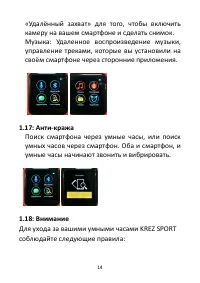 Страница 16