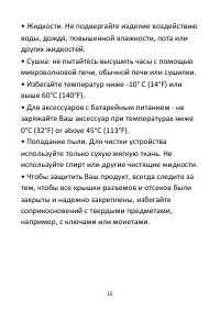 Страница 17