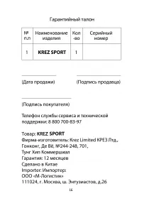 Страница 18