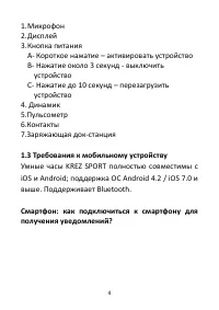 Страница 6
