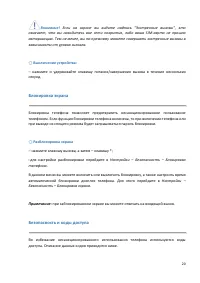 Страница 20