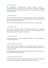 Страница 21