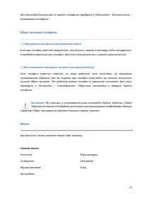 Страница 22