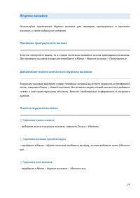 Страница 26
