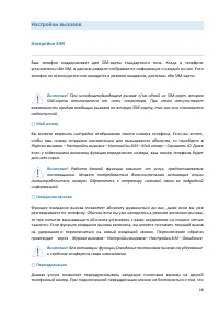 Страница 28