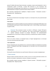 Страница 29