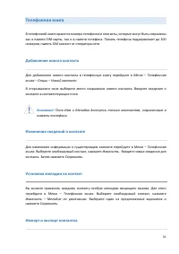 Страница 31