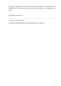 Страница 32