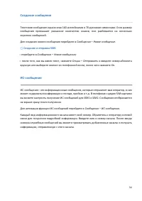 Страница 34