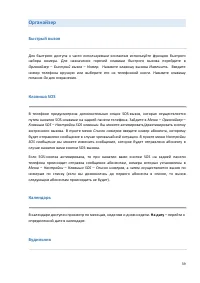 Страница 39