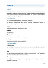 Страница 42