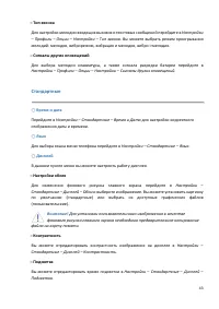 Страница 43