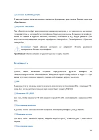 Страница 44