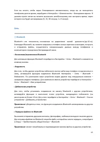 Страница 45