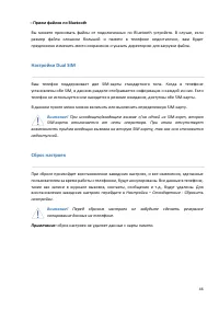 Страница 46