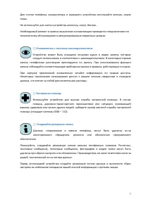 Страница 7