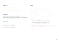 Страница 33