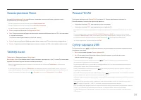 Страница 39