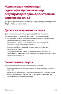 Страница 134