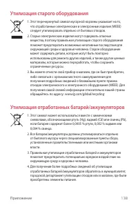Страница 139