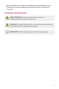 Страница 3