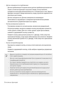 Страница 30