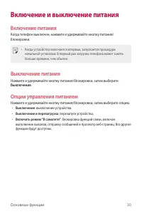 Страница 31