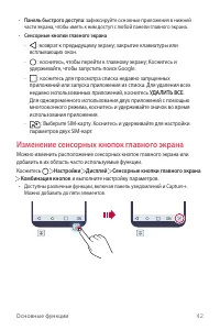 Страница 43