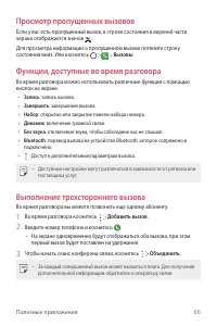 Страница 67
