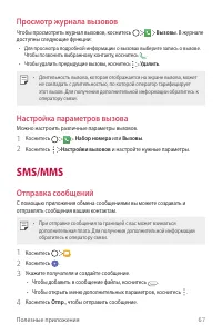 Страница 68