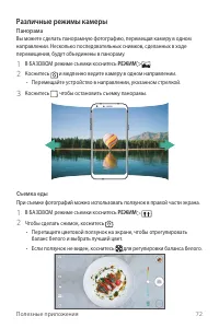 Страница 73