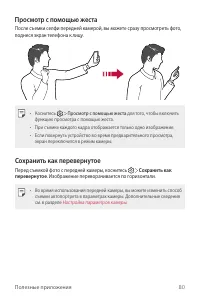 Страница 81