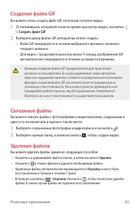 Страница 86