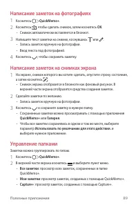Страница 90