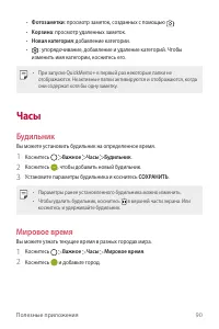 Страница 91