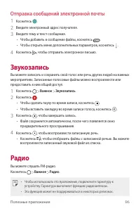 Страница 97