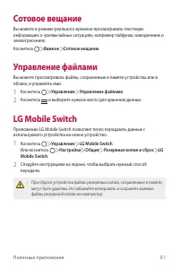 Страница 98