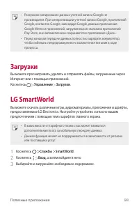 Страница 99