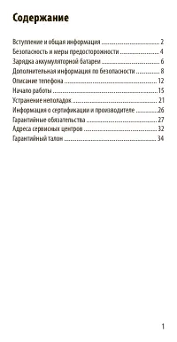 Страница 1