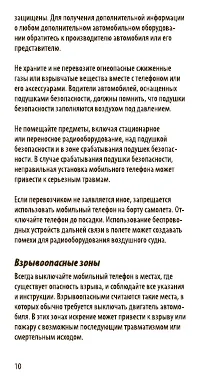 Страница 10