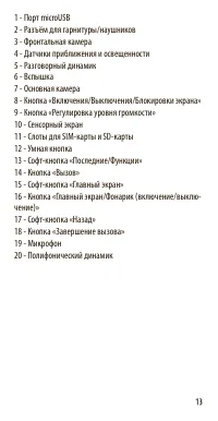 Страница 13