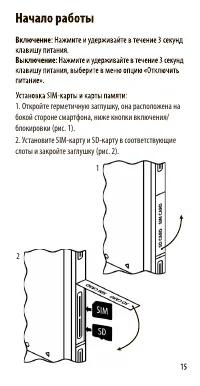 Страница 15