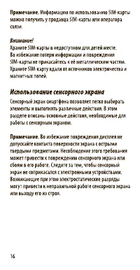 Страница 16