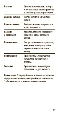 Страница 17